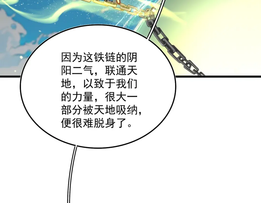 第770话 没有退路 第51页
