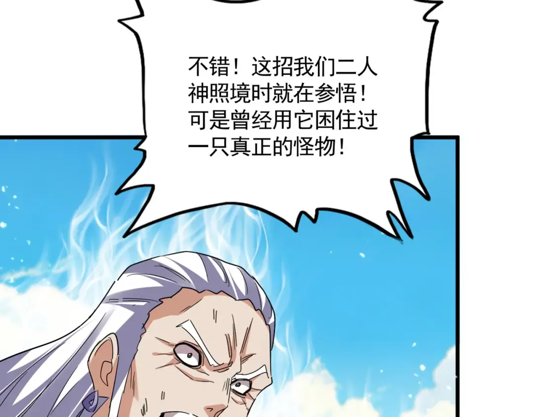 第770话 没有退路 第54页