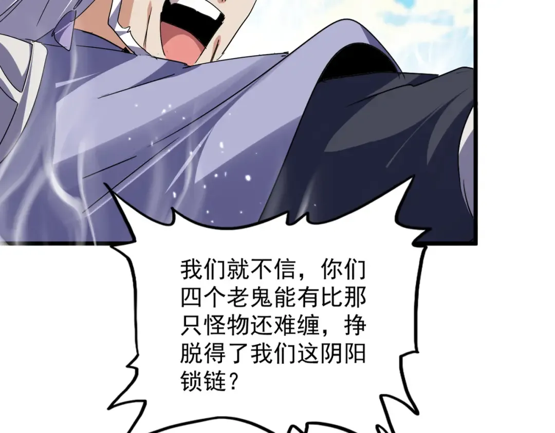第770话 没有退路 第55页
