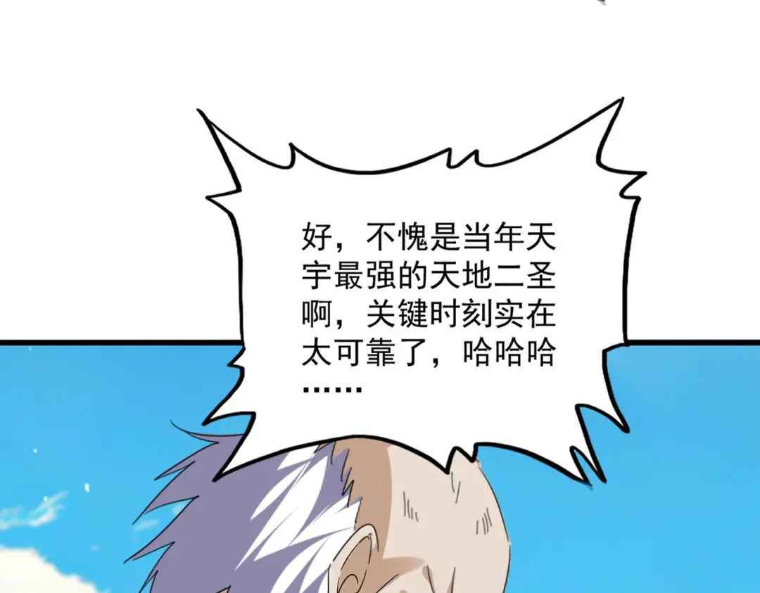 第770话 没有退路 第58页