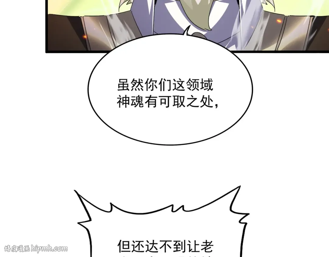 第770话 没有退路 第72页