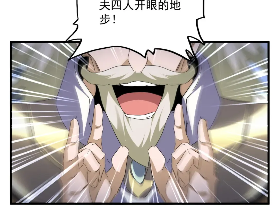 第770话 没有退路 第73页