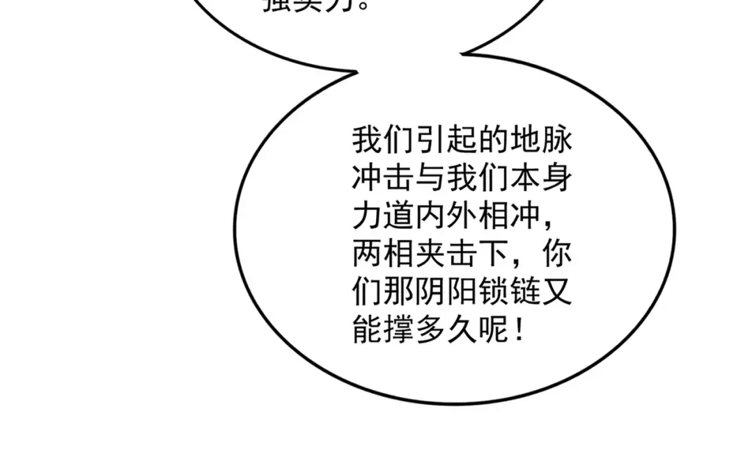 第770话 没有退路 第86页