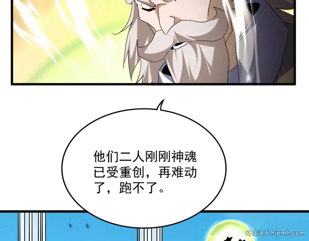 第770话 没有退路 第88页