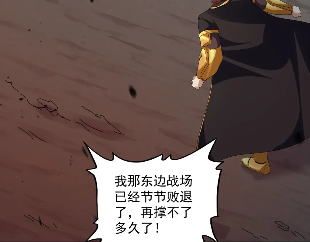 第770话 没有退路 第97页
