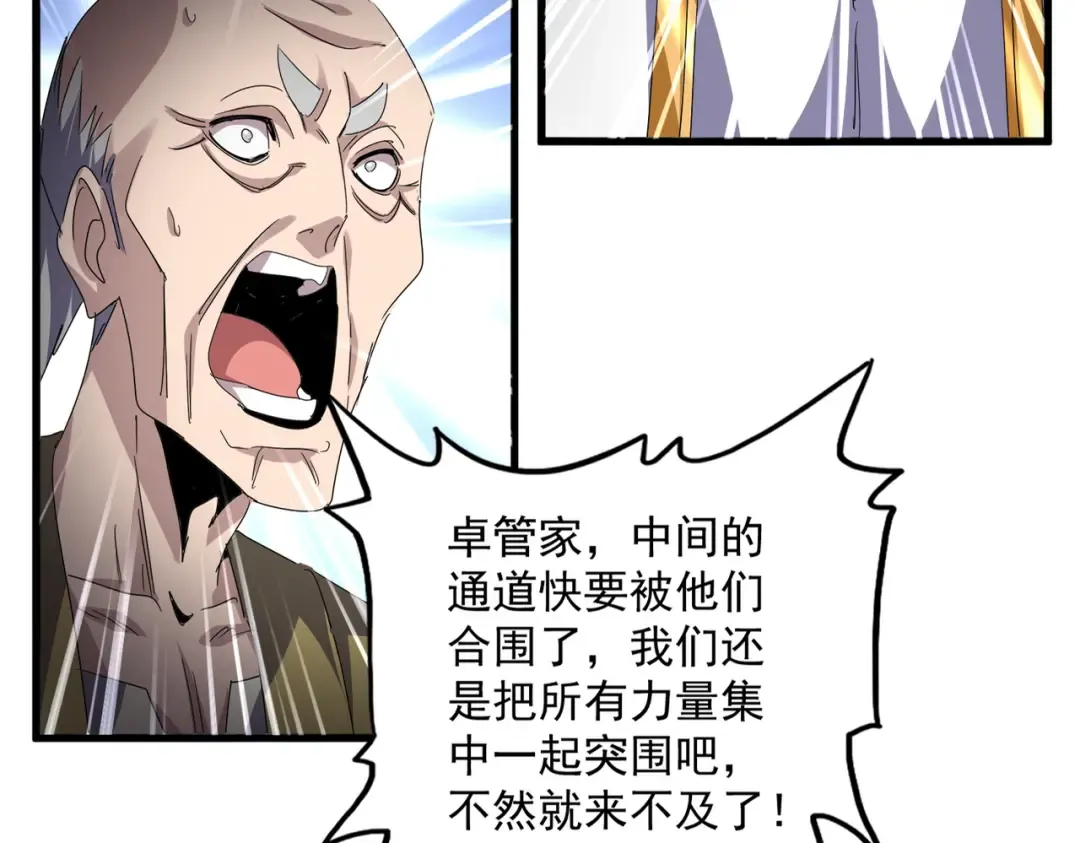 第770话 没有退路 第101页