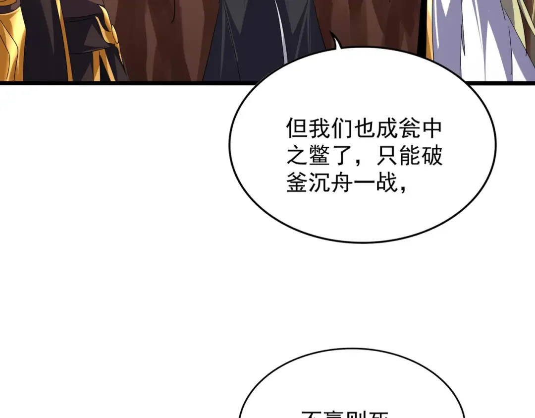 第770话 没有退路 第105页