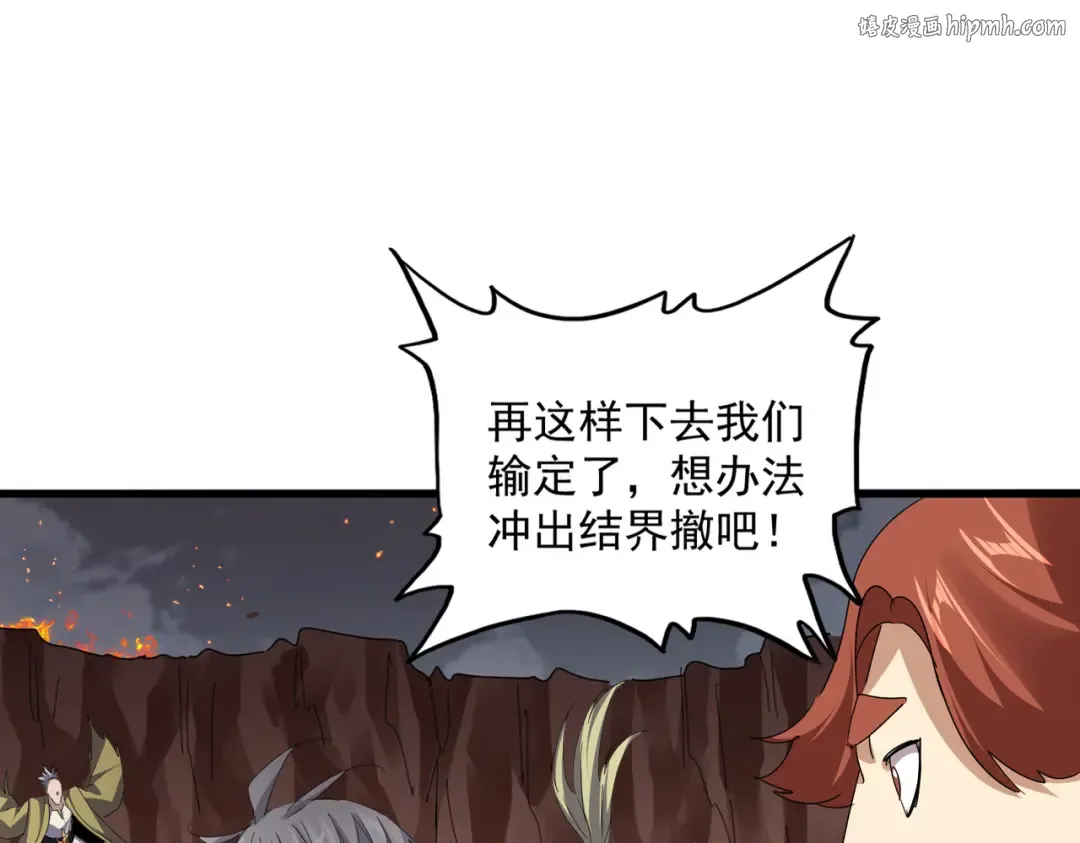 第771话 小爷我来了！ 第1页