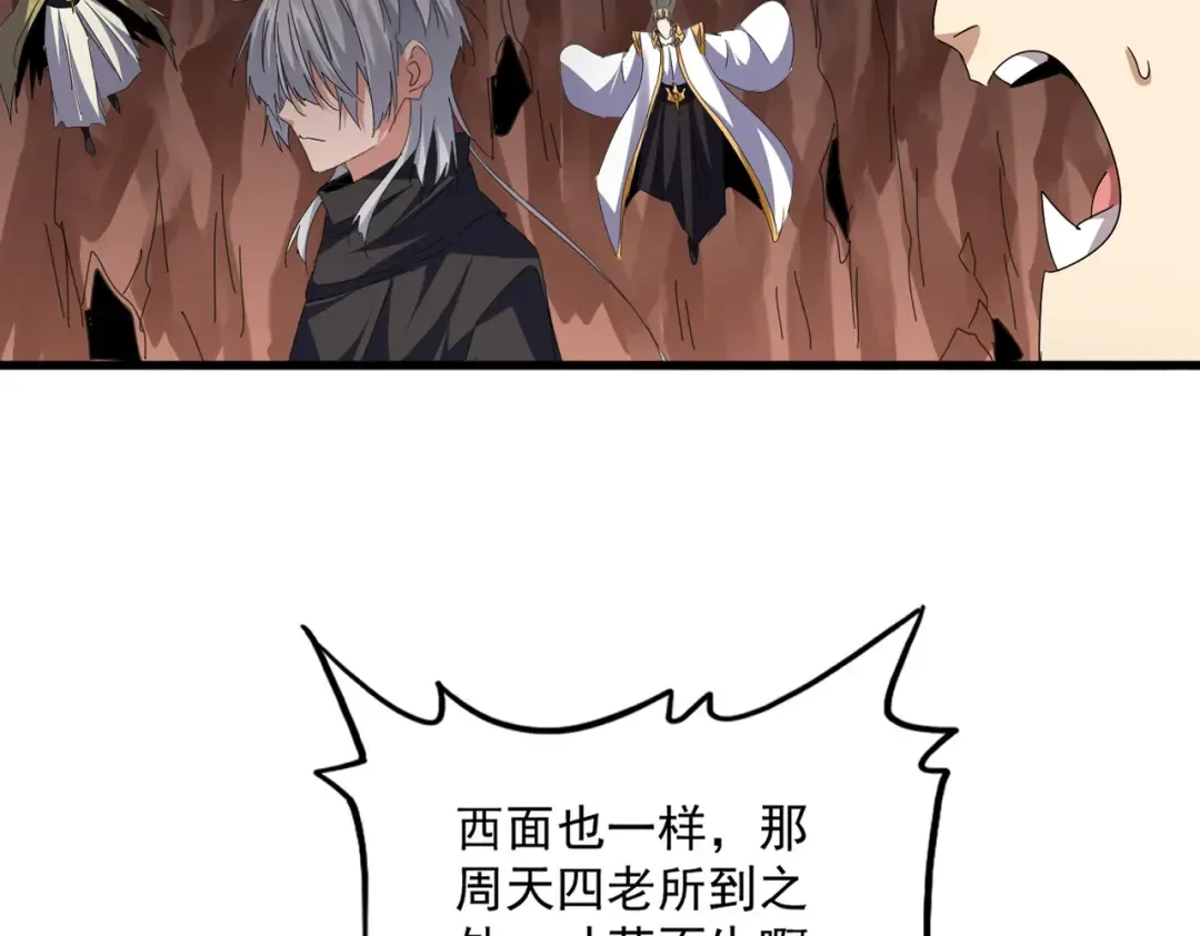 第771话 小爷我来了！ 第2页