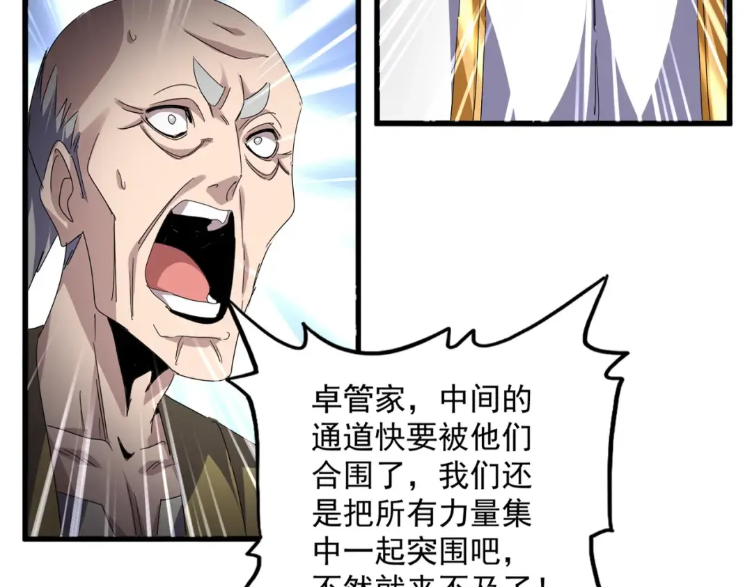第771话 小爷我来了！ 第4页