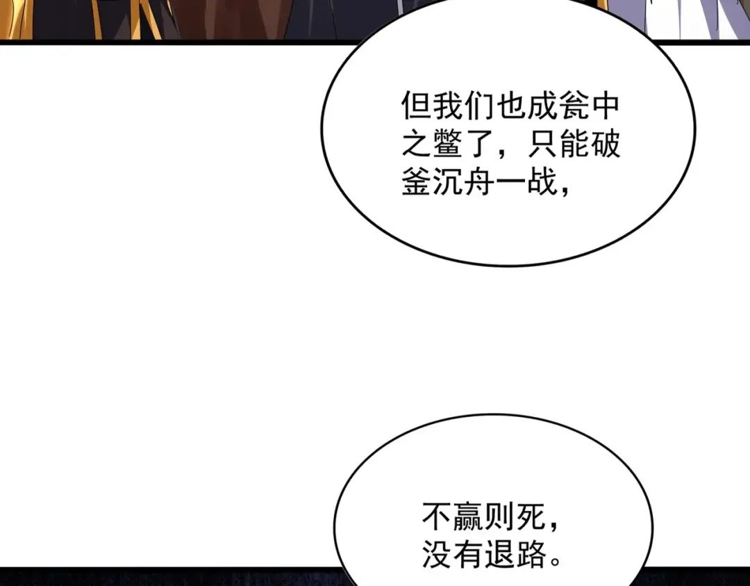 第771话 小爷我来了！ 第7页