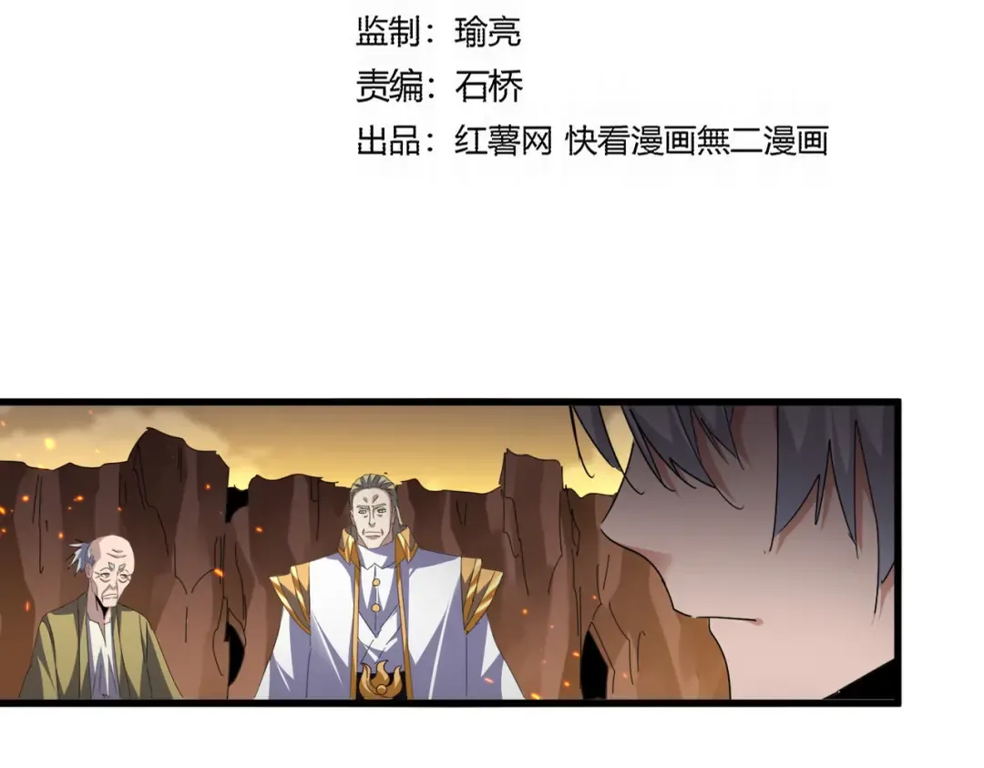 第771话 小爷我来了！ 第13页