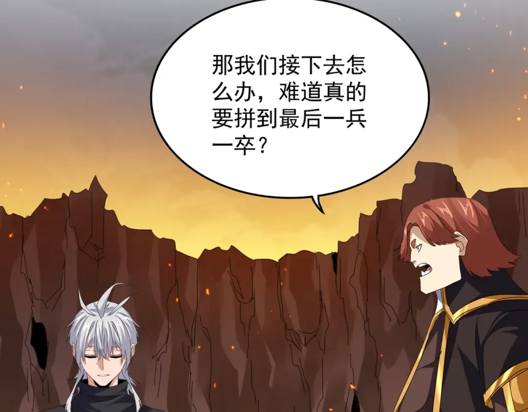 第771话 小爷我来了！ 第15页