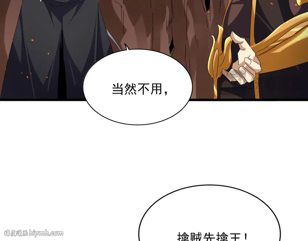 第771话 小爷我来了！ 第16页