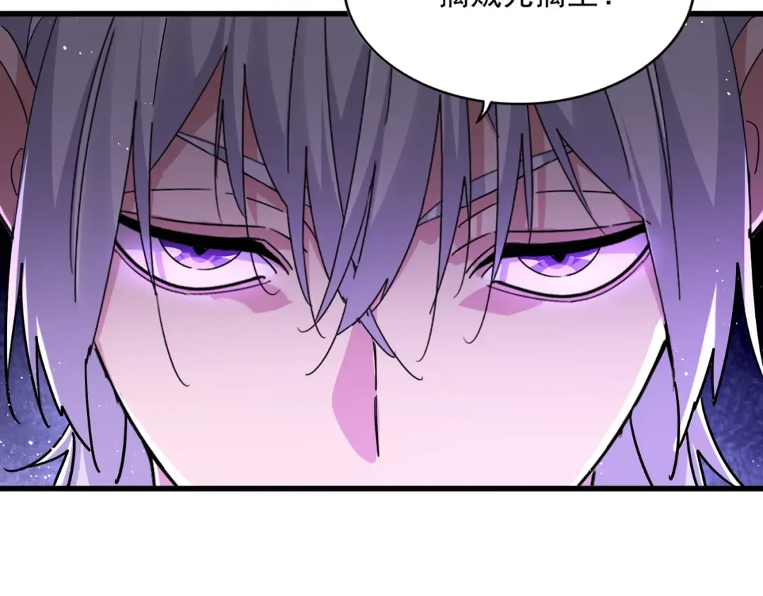 第771话 小爷我来了！ 第17页