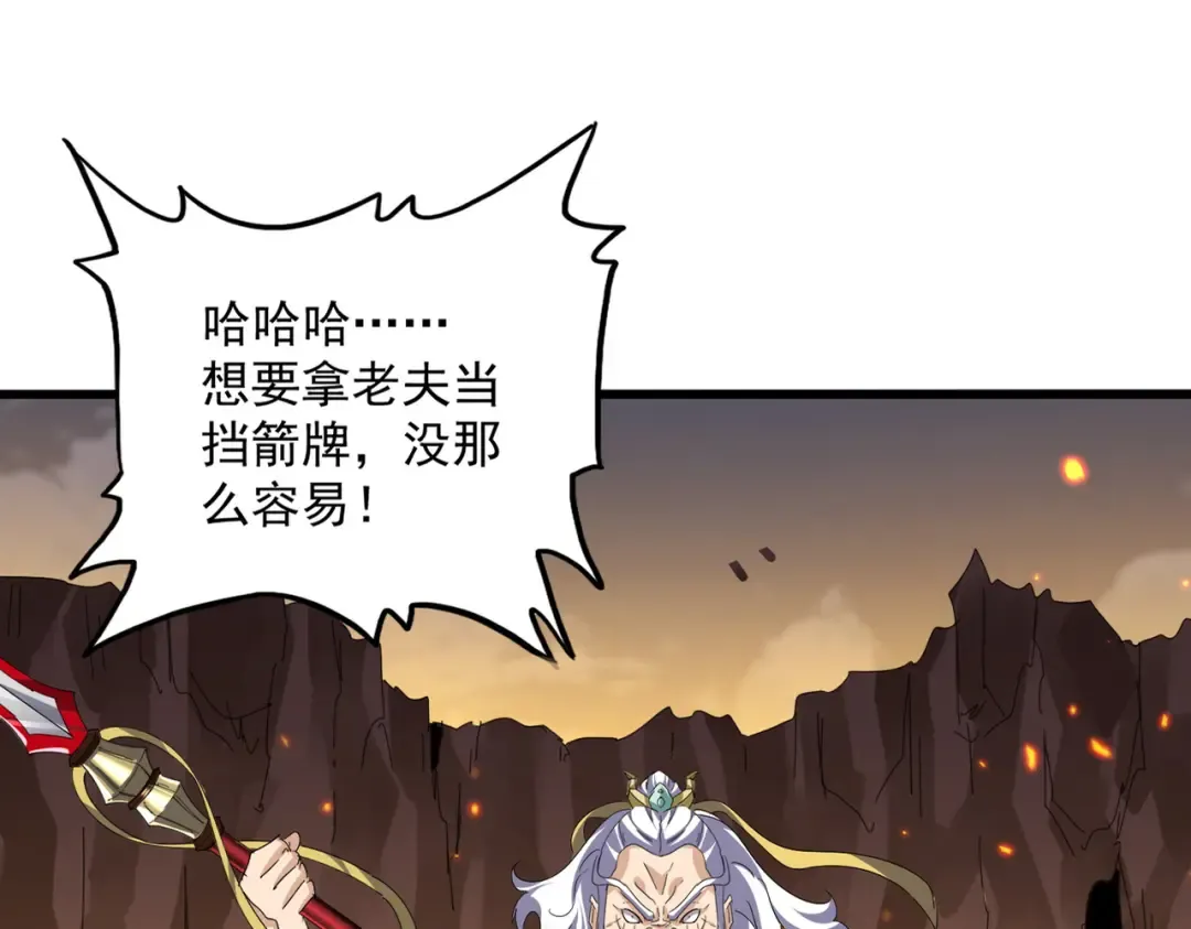 第771话 小爷我来了！ 第21页