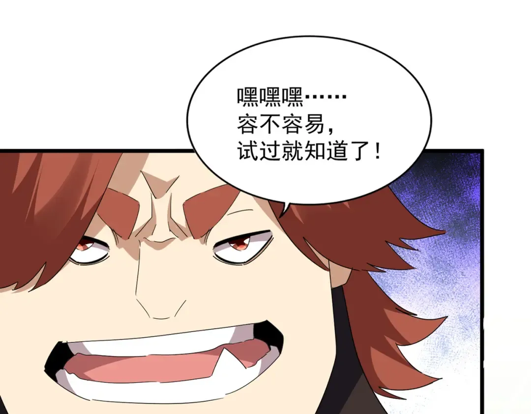 第771话 小爷我来了！ 第23页