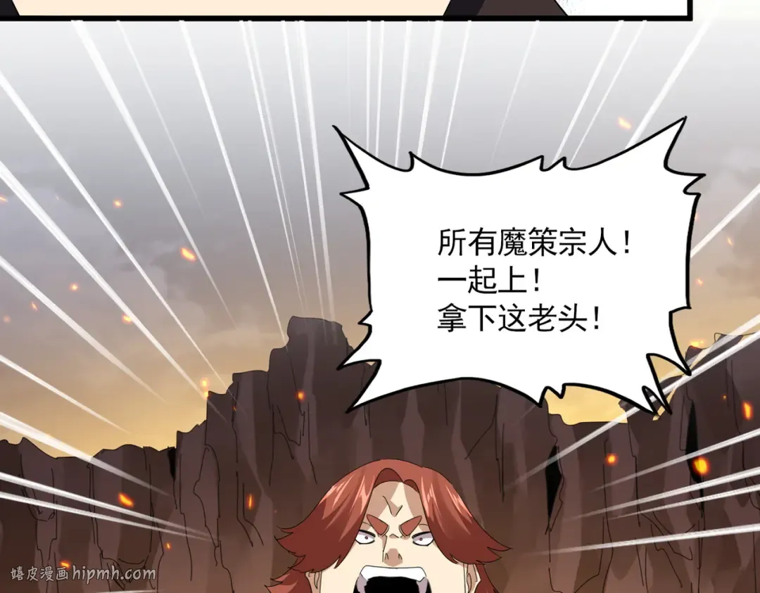 第771话 小爷我来了！ 第24页