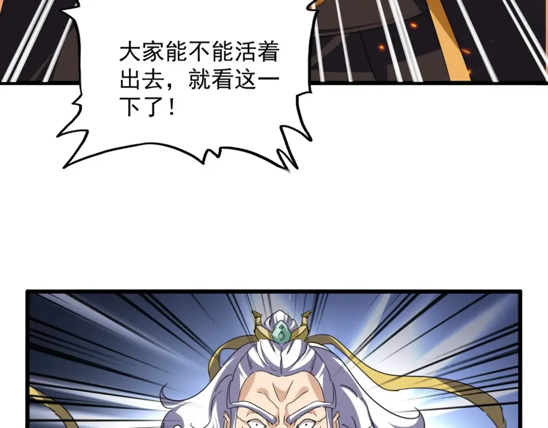 第771话 小爷我来了！ 第26页