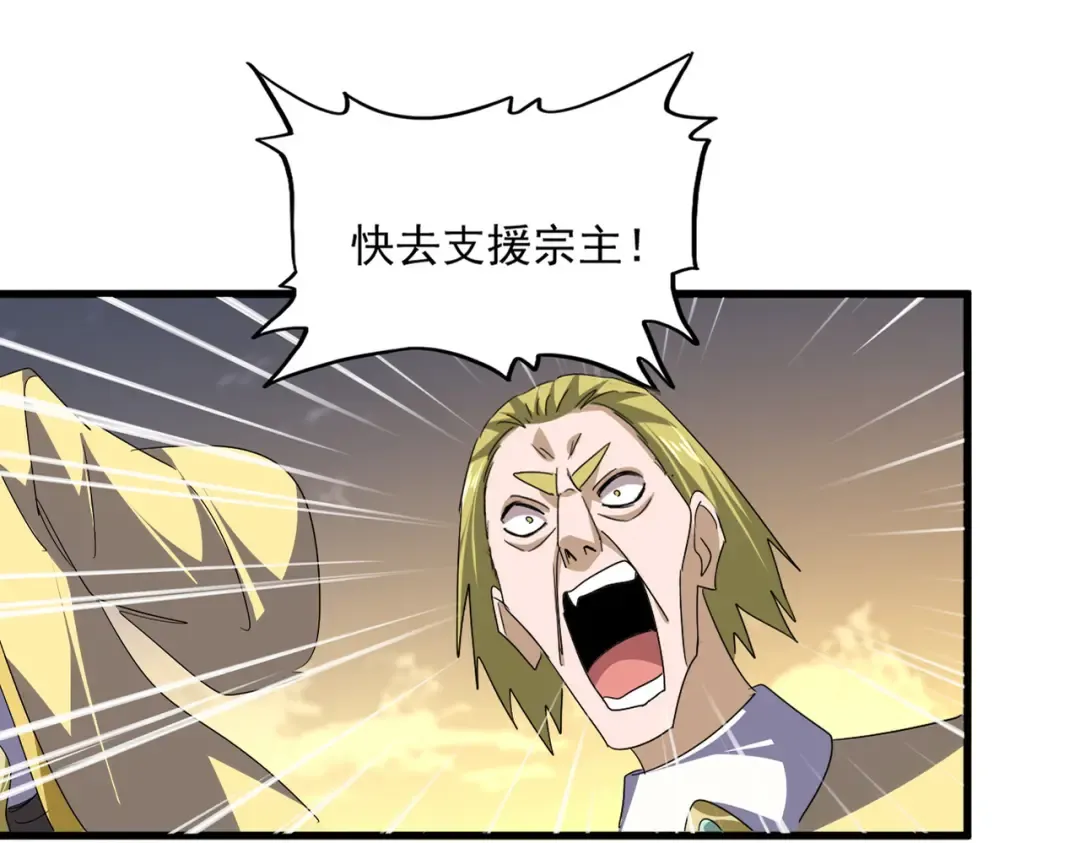 第771话 小爷我来了！ 第30页