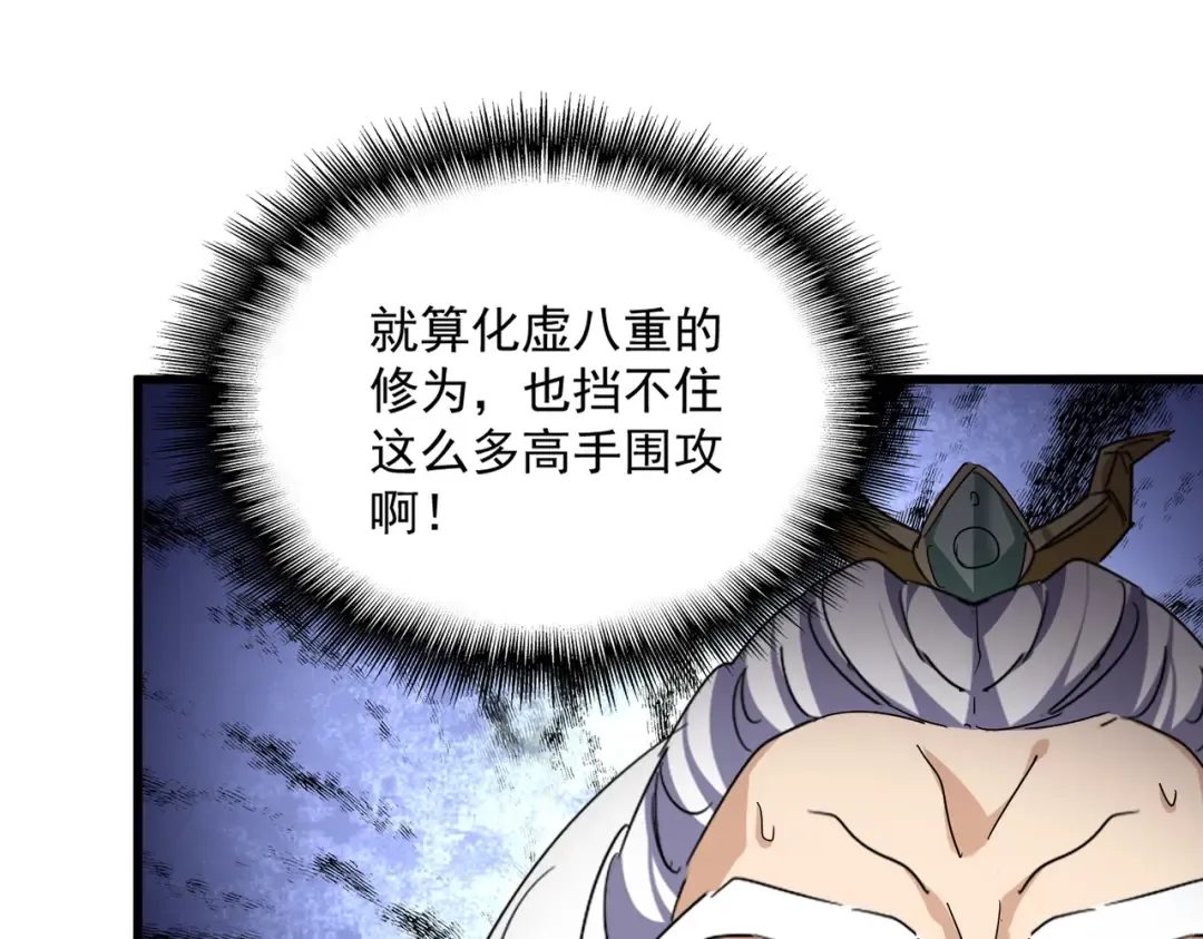 第771话 小爷我来了！ 第37页