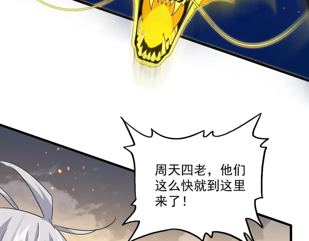 第771话 小爷我来了！ 第45页