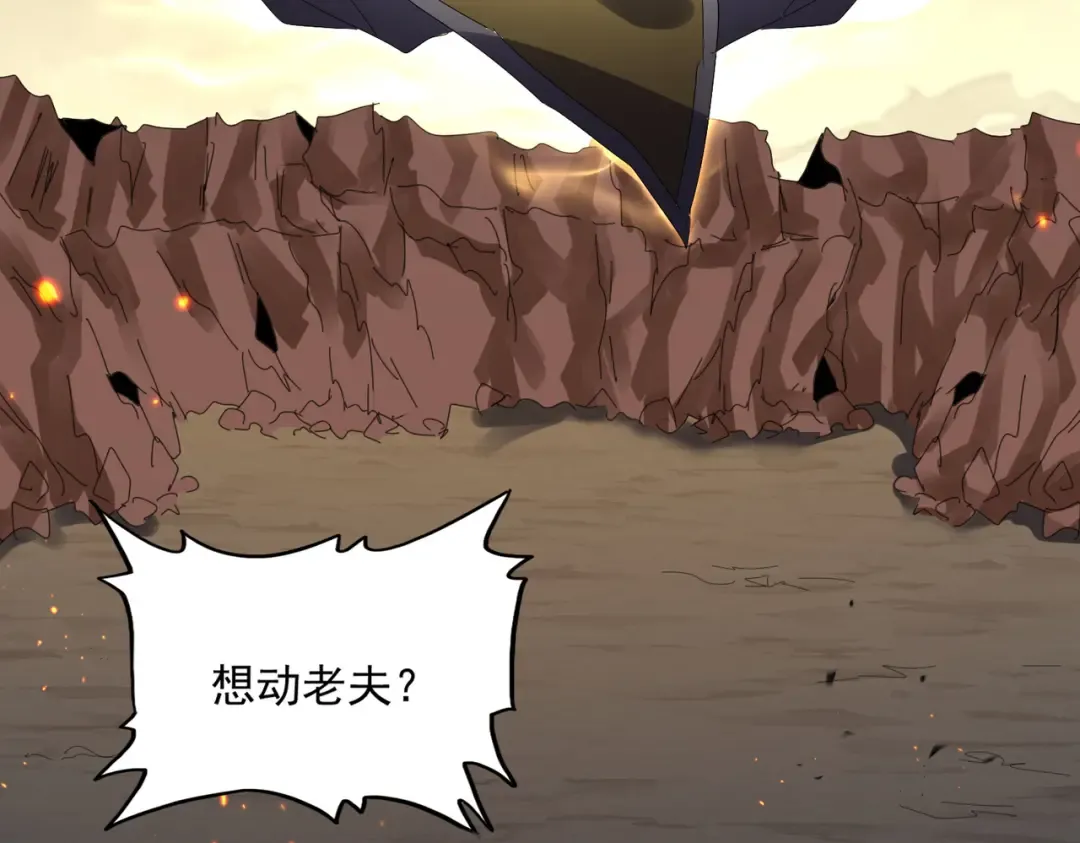 第771话 小爷我来了！ 第51页