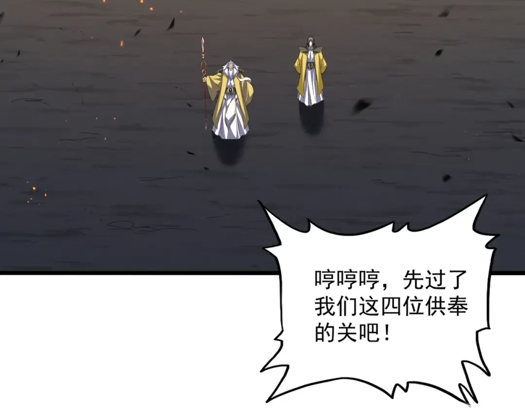 第771话 小爷我来了！ 第52页