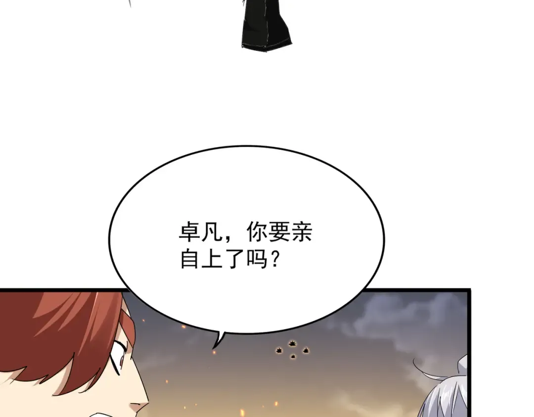 第771话 小爷我来了！ 第60页