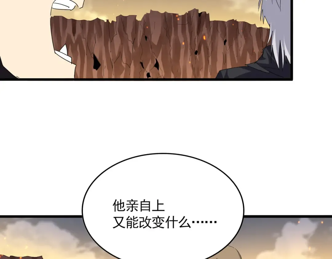 第771话 小爷我来了！ 第61页