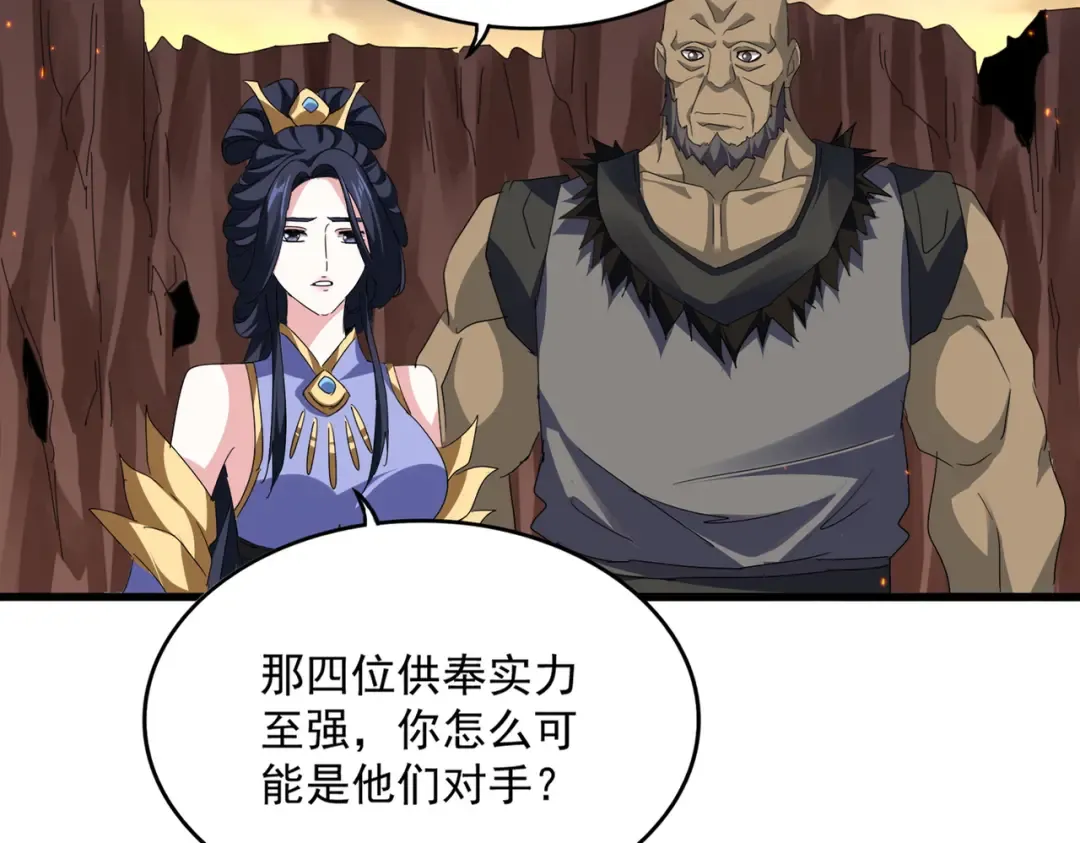 第771话 小爷我来了！ 第62页