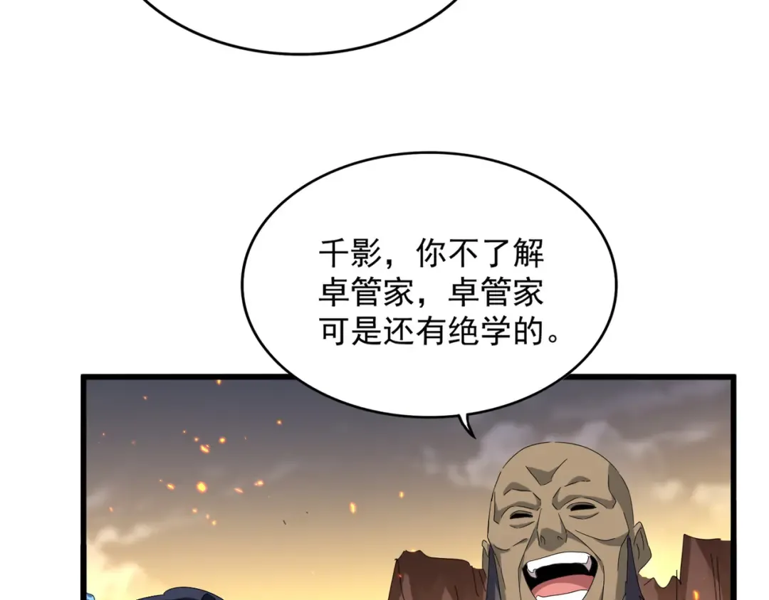 第771话 小爷我来了！ 第63页