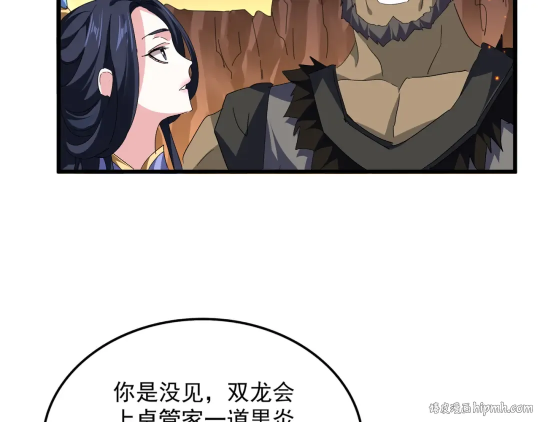 第771话 小爷我来了！ 第64页