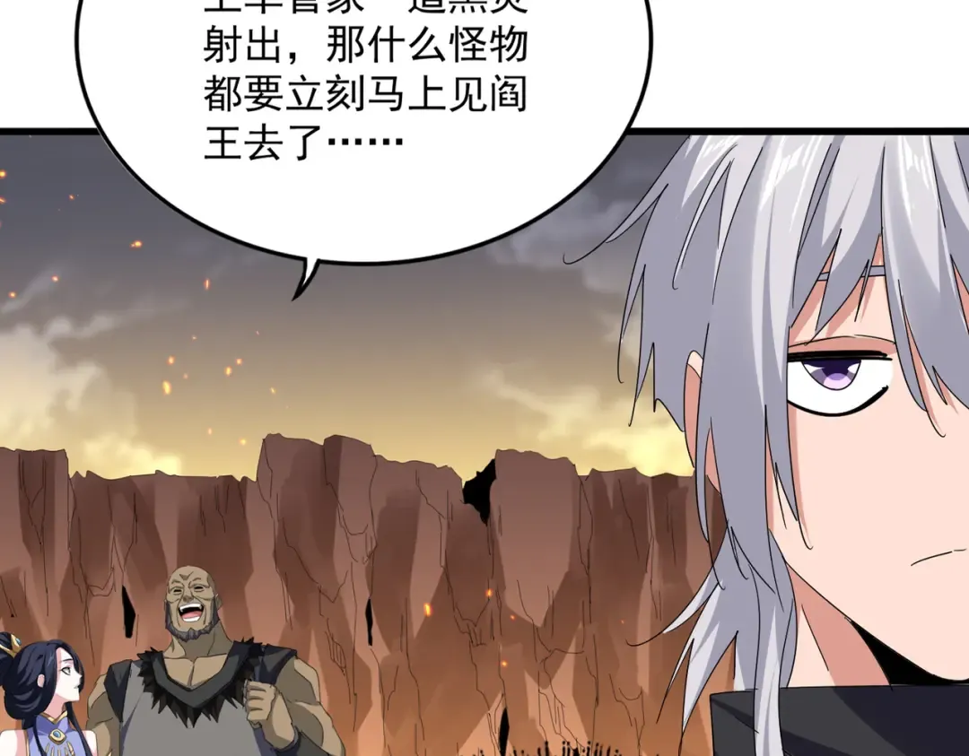 第771话 小爷我来了！ 第65页