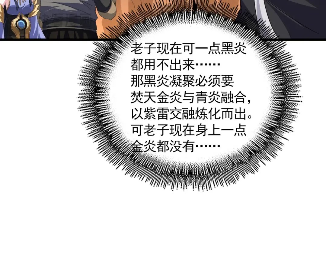 第771话 小爷我来了！ 第66页
