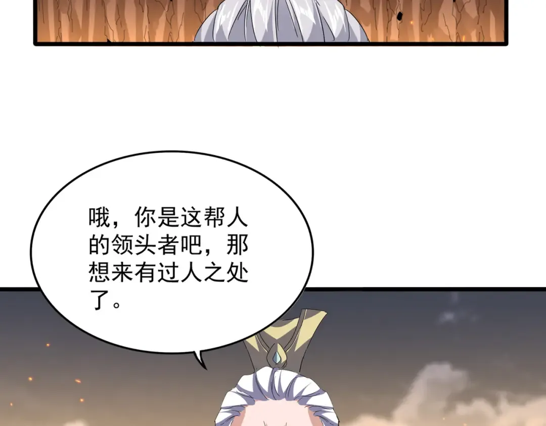 第771话 小爷我来了！ 第68页