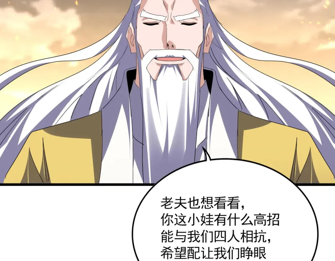 第771话 小爷我来了！ 第69页