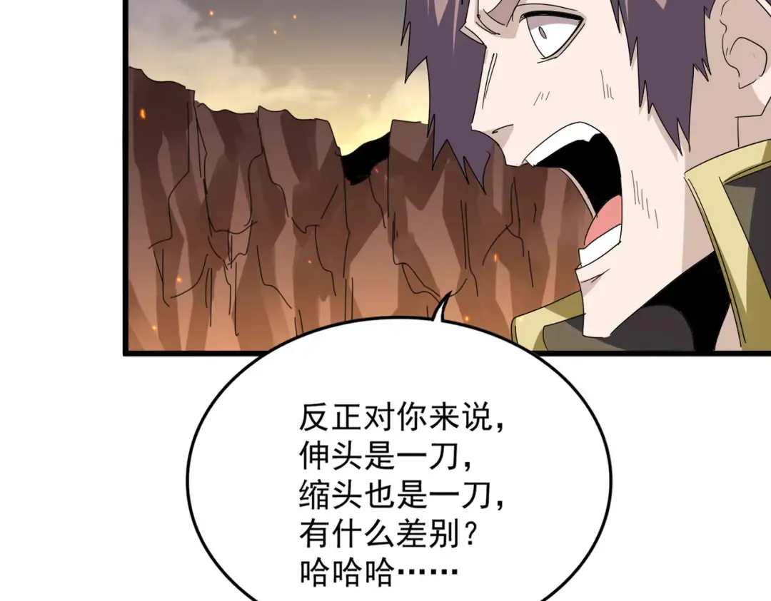 第771话 小爷我来了！ 第71页