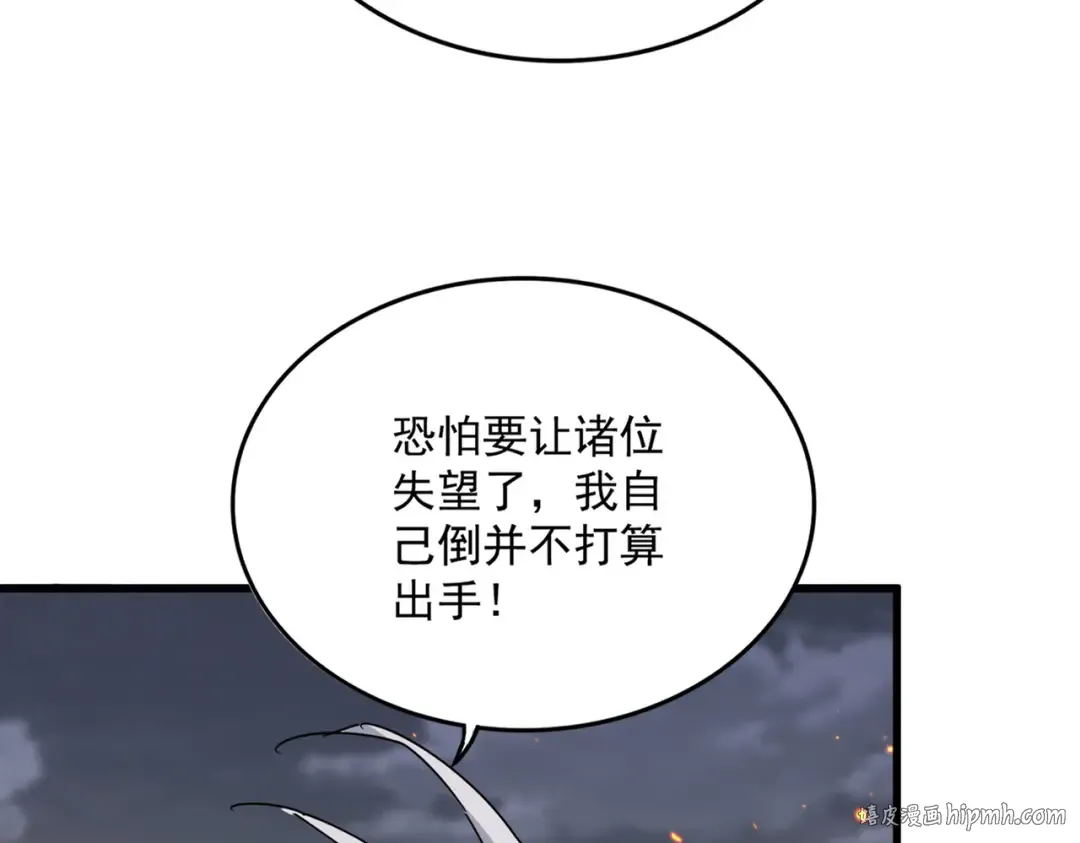 第771话 小爷我来了！ 第72页