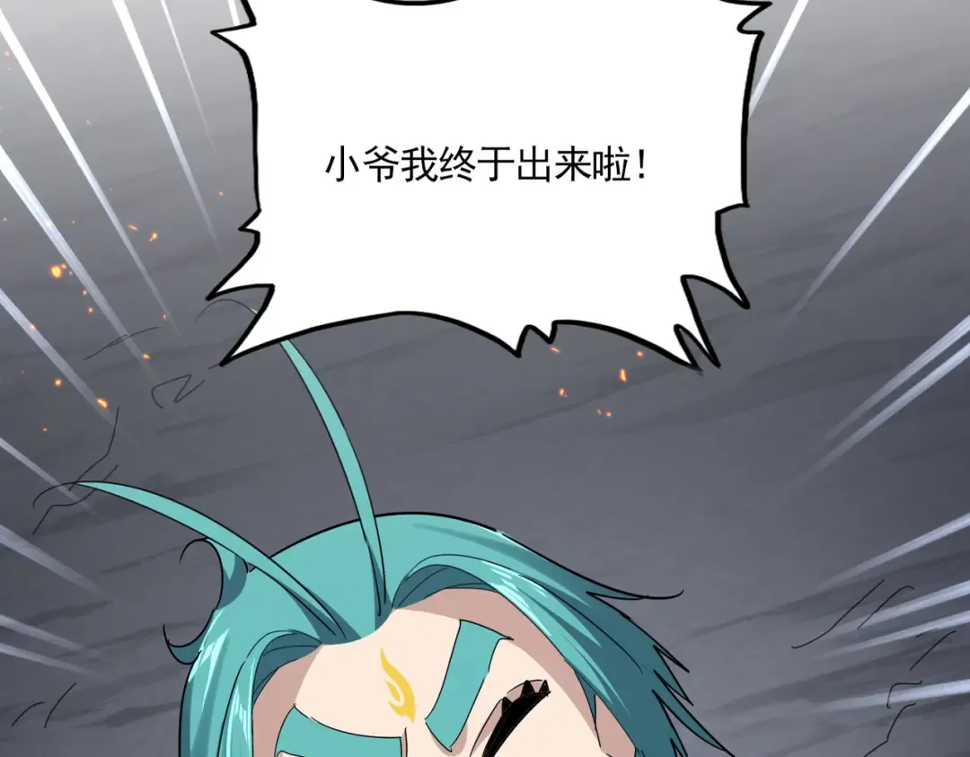 第771话 小爷我来了！ 第76页