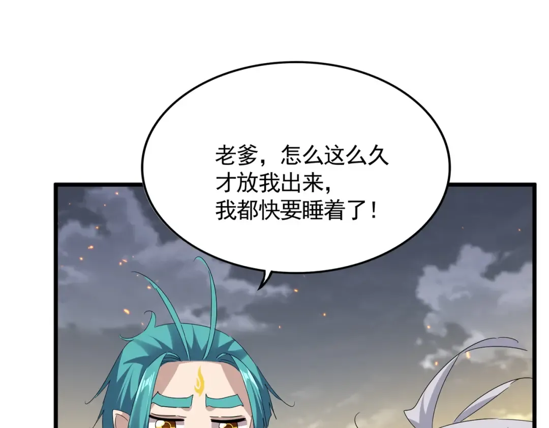 第771话 小爷我来了！ 第79页