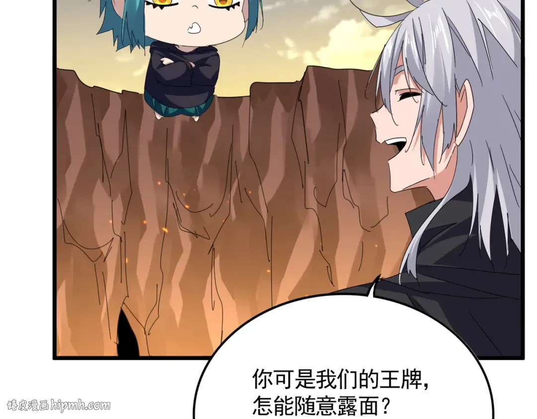 第771话 小爷我来了！ 第80页