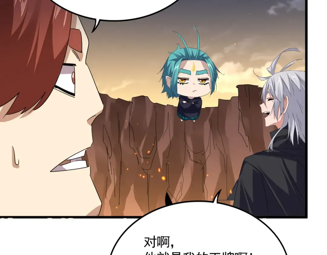 第771话 小爷我来了！ 第82页