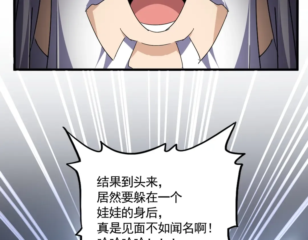 第771话 小爷我来了！ 第90页