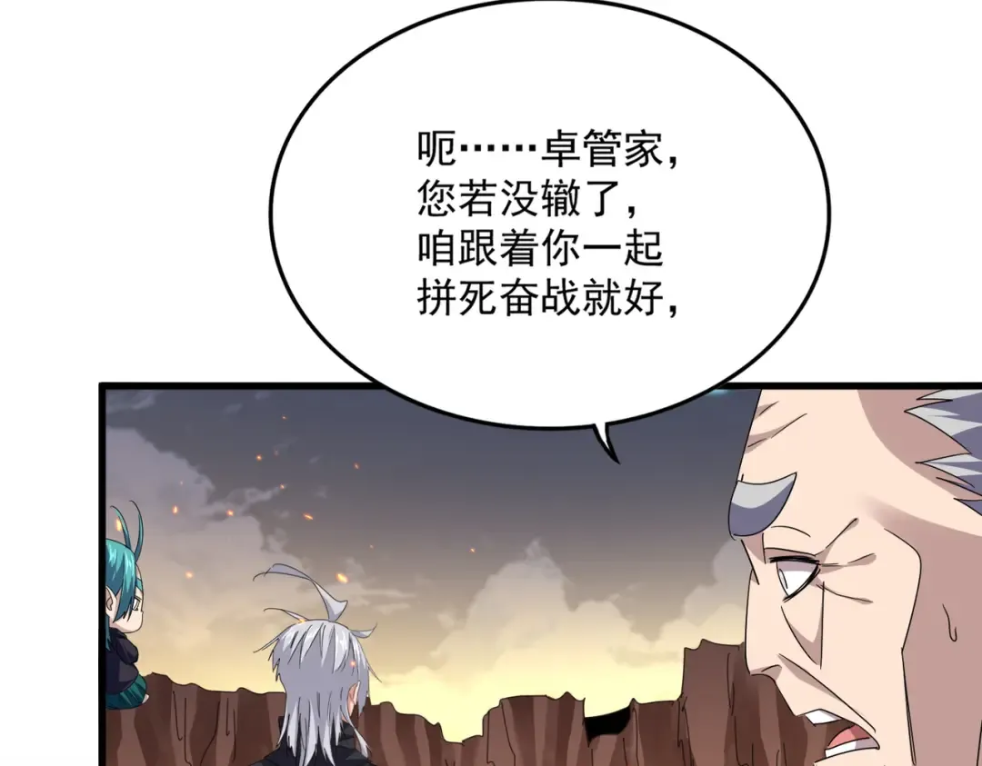 第771话 小爷我来了！ 第93页
