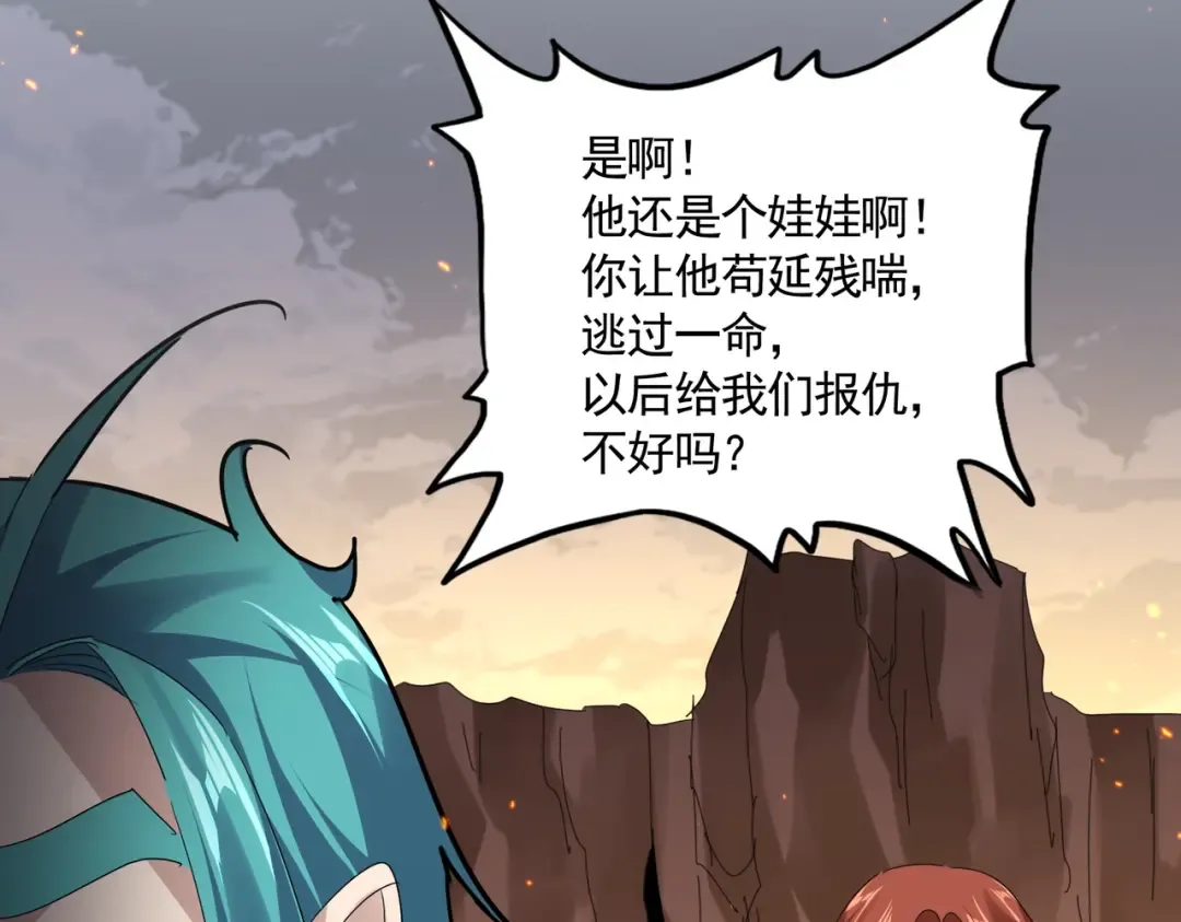 第771话 小爷我来了！ 第95页