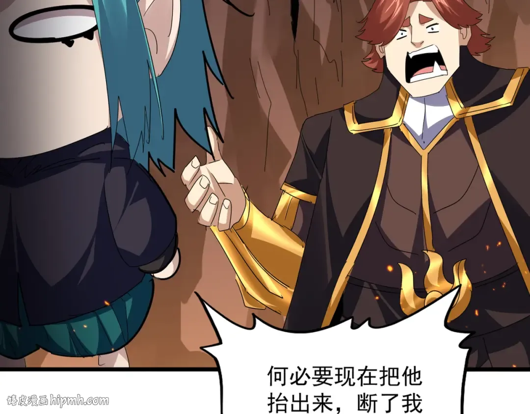 第771话 小爷我来了！ 第96页