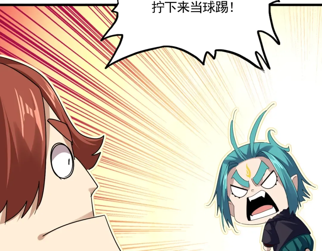 第771话 小爷我来了！ 第98页