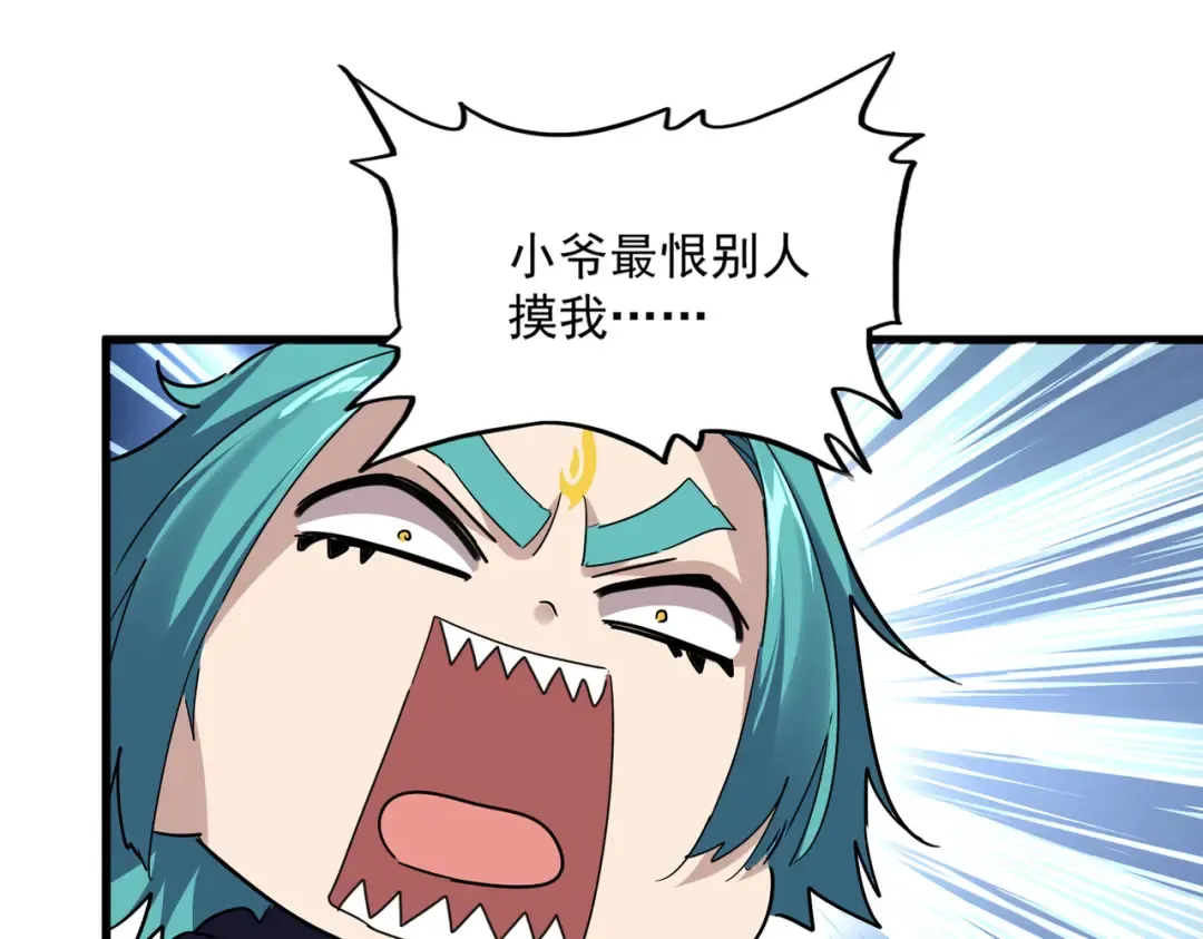 第771话 小爷我来了！ 第101页