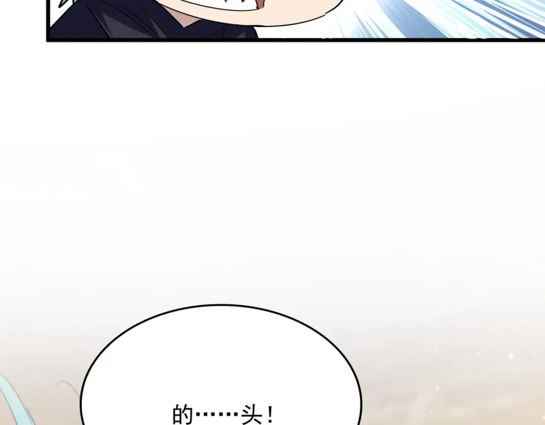 第771话 小爷我来了！ 第102页
